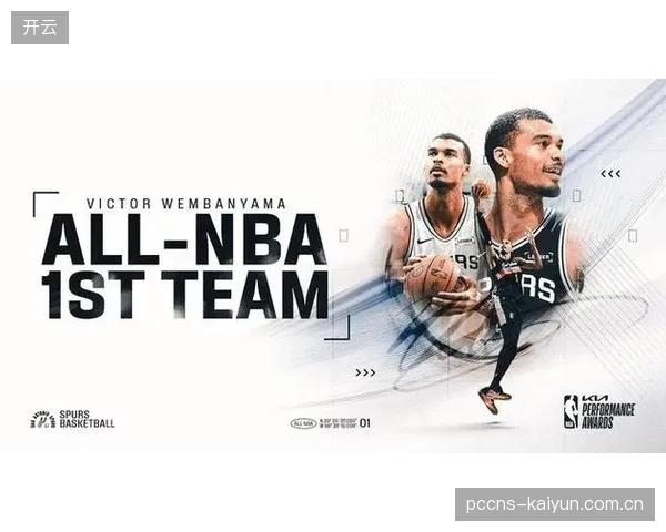 NBA迎来世代交替，年度最佳阵容第三阵容成员均为生涯首次获此殊荣。